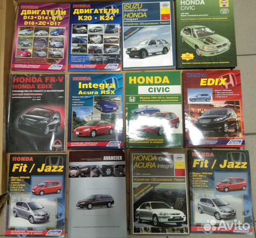 Книги Honda (разные)