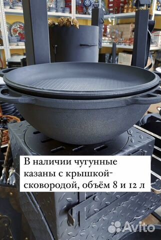 Казаны чугунные ситон