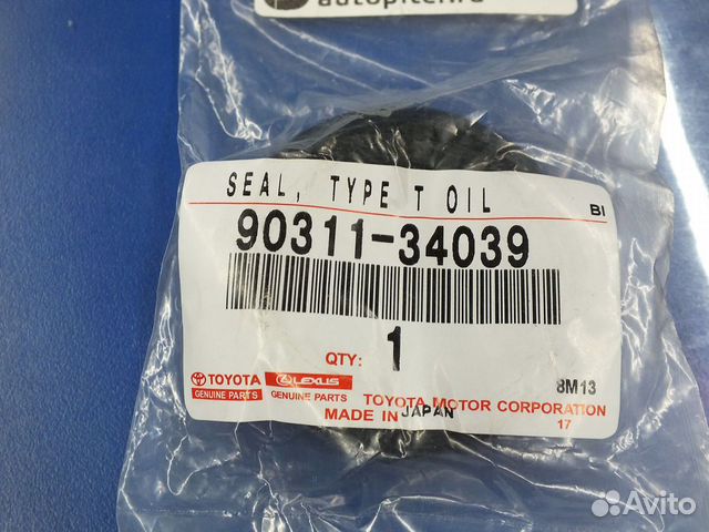 Сальник МКПП Toyota Corolla (E150) X (2006–2010)