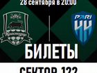 Краснодар - Нижний Новгород(VIP122)