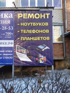 Ремонт ноутбуков, телефонов, телевизоров,принтеров