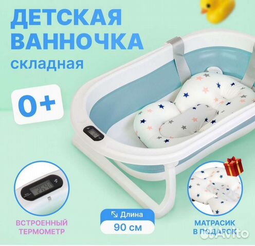 Шезлонг+Складная ванночка для купания luxmom