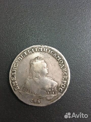 1 рубль 1751г. Елизавета, спб, Серебро