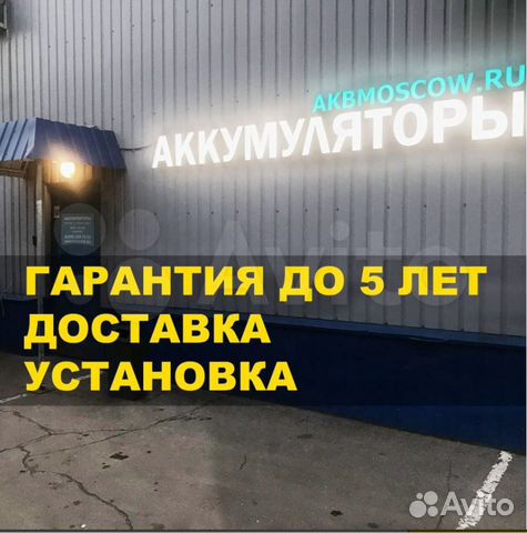Аккумулятор автомобильный варта 60