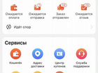 Алиэкспрес без процентов AliExpress в Крым объявление продам