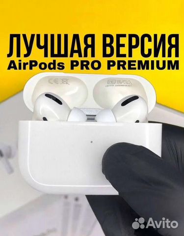 AirPods Pro Лучшего качества 780 отзывов