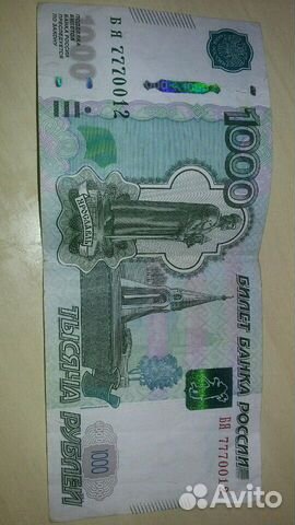 1000руб