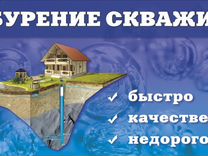 Бурение, ремонт скважин в Костроме и области