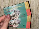 Билеты в зоопарк Лимпопо объявление продам