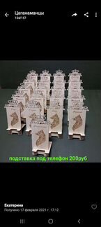 Подставка для телефона из дерева