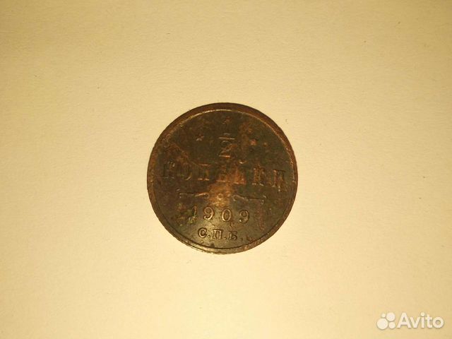 Монета 1/2 копейки