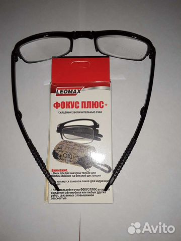 Складные очки фокус плюс
