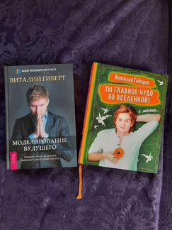 Книги Виталия гиберта