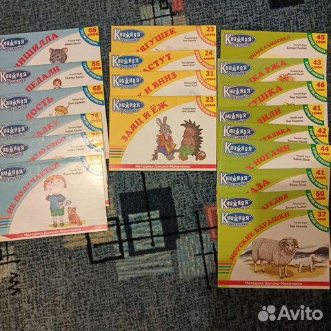 Книжная разминка. Умница