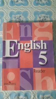 English. Reader. 5 класс