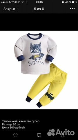 Костюм теплый