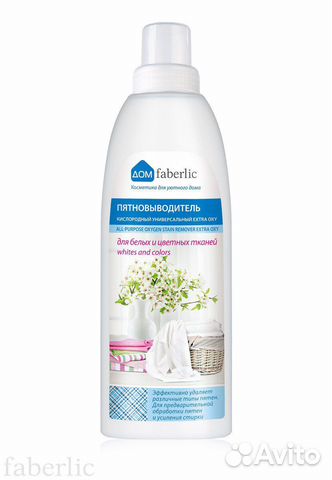 Кислородный пятновыводитель для одежды Фаберлик