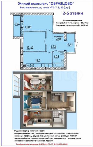 2-к. квартира, 58,6 м², 3/5 эт.