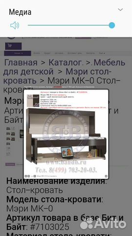 Стол кровать трансформер мэри мк 0