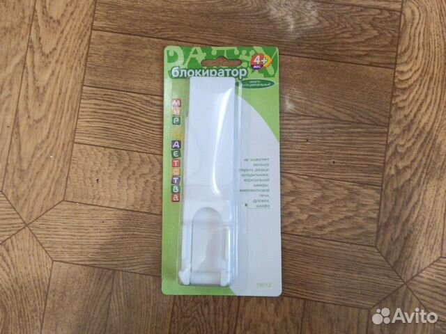 Блокиратор