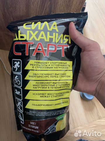 Спортивное питание bcaa