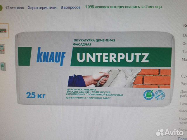 knauf unterputz