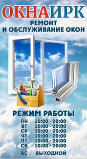 Ремонт окон и дверей,замена уплотнителя,фурнитура