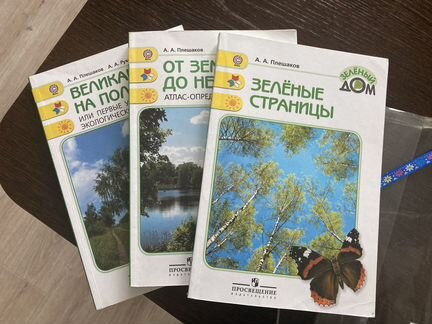 Книги Плешкова