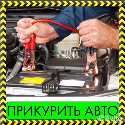 Яндекс услуги прикурить авто