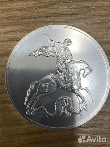 Монеты Георгий Победоносец серебро 2023 год