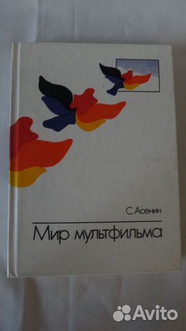 Мир мультфильма