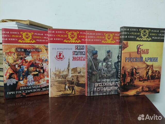 Серия : Редкая Книга