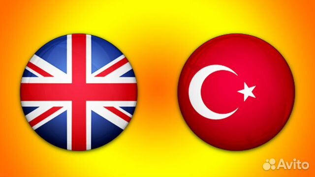 Английский, Турецкий и Немецкий языки Онлайн