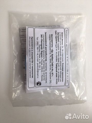 Пессарий Арабин новый