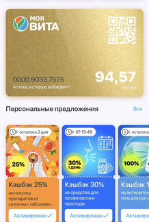Золотая карта вита установить приложение моя вита