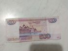Банкнота 500 рублей с серией ьо объявление продам