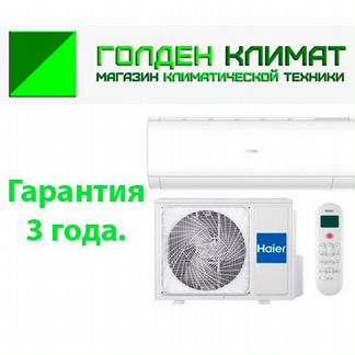 Cплит система Haier HSU-07HPL03/R3