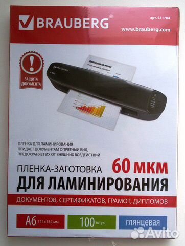 Пленка для ламинирования Brauberg A6 60 мкм 100 л