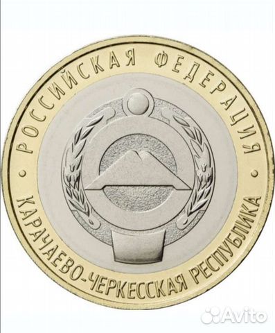 10 рублей Карачаево-черкесская новая монета 2022г