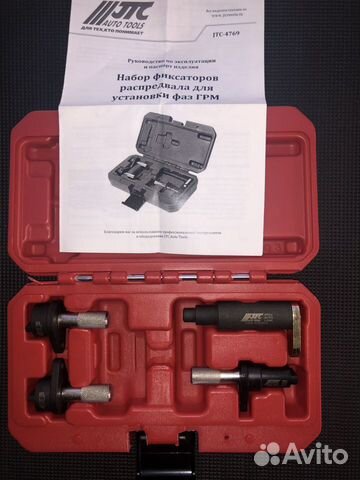 Набор фиксаторов для установки фаз грм VW, skoda