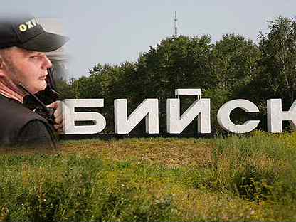 Авито барнаул сторож. Авито барнаул сторож. Сторож с ежедневной оплатой. Вахта работа реклама. Авито барнаул сторож.