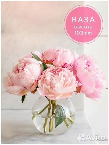 Ваза Pasabahce (Турция) 