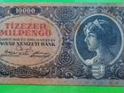 Банкноты Венгрии,Греции объявление продам