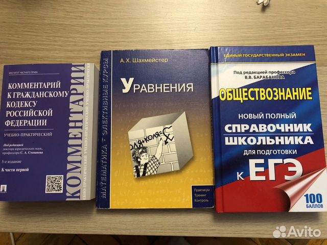 Книги Обществознание, Уравнения, гражданский кодек