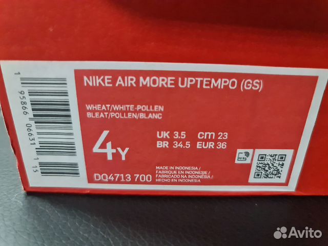 Кроссовки Nike Air More Uptempo DQ4713 700