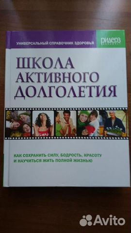 Школа активного долголетия