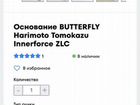Butterfly Harimoto Innerforce ZLC объявление продам