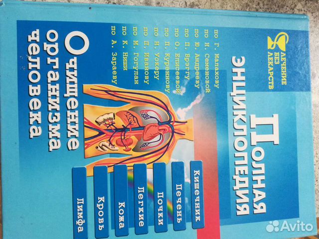 Энциклопедические издания. здоровье. быт. семья