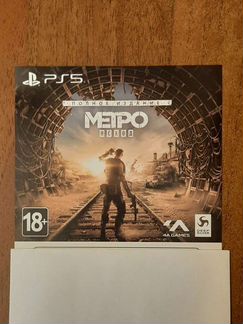 Код PS5 на DLC Метро Исход Полное Издание