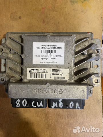 Эбу двигателем Renault symbol (1998-2008)